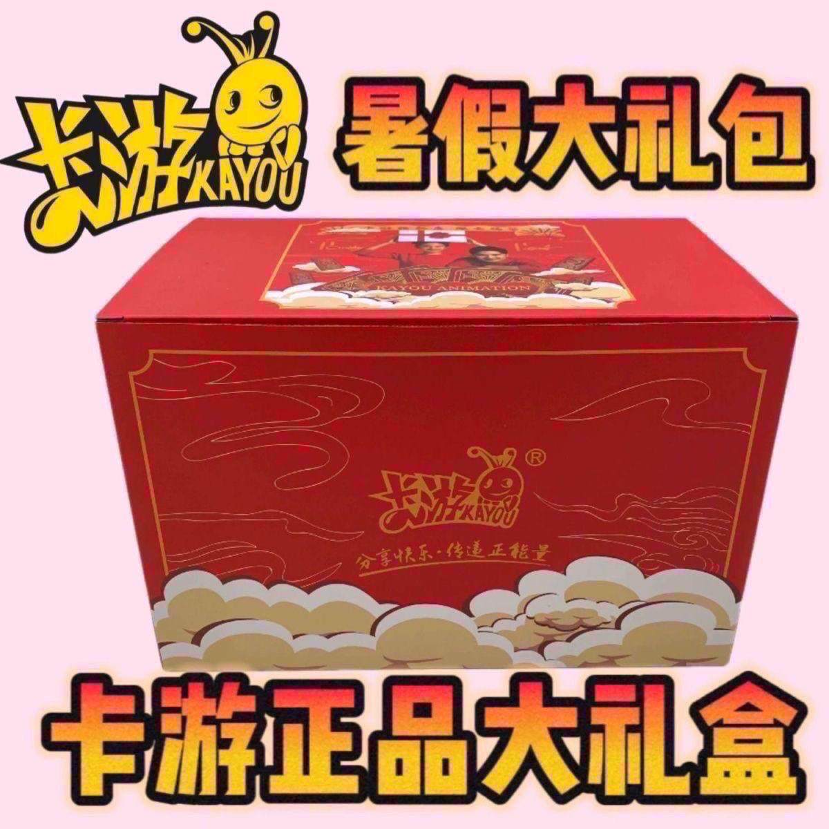 2025奥特曼卡片正版卡游【生日礼盒】六一儿童节礼物蛇年大礼盒,淘宝优惠券,粉丝福利购,淘宝优惠卷