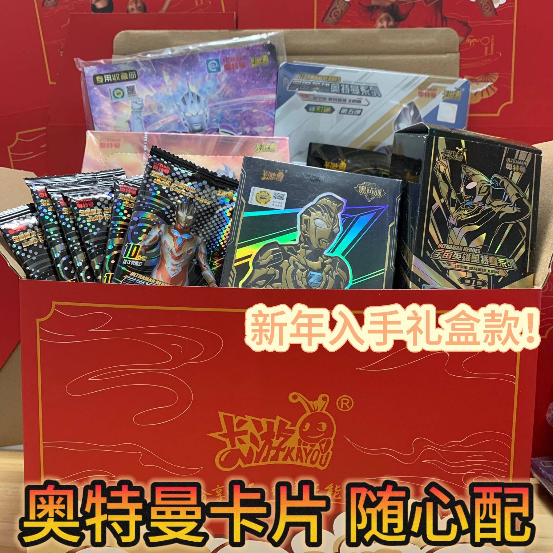 奥特曼卡片正版礼盒暑假大礼包三四周年阳焰版黑钻版稀有绝版SP卡,淘宝优惠券,粉丝福利购,淘宝优惠卷