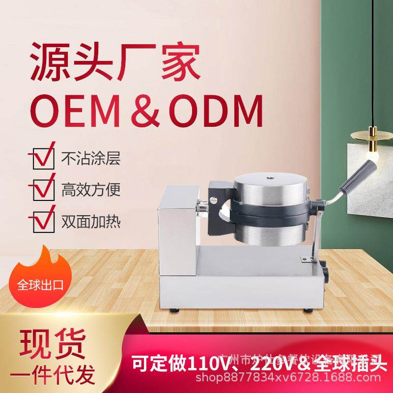跨境商用冰淇淋汉堡机雪糕夹馅飞碟汉堡J机单头旋转UFO汉堡华夫炉,淘宝优惠券,粉丝福利购,淘宝优惠卷