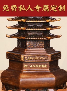文昌塔摆件13层塔工艺品书房书桌办公室装饰品送学生教师节礼物