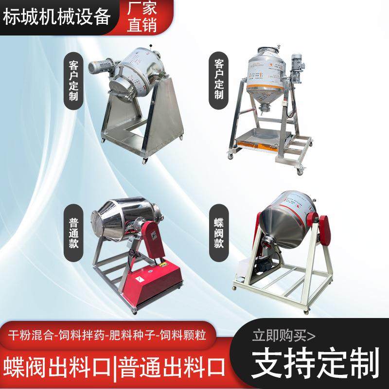 不锈钢化工粉末拌料机饲料颗粒混合移动多功能混料机腰鼓搅拌机,淘宝优惠券,粉丝福利购,淘宝优惠卷