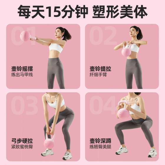 Women's home fitness soft kettlebells for buttock training