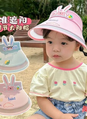 儿童空顶女孩夏季大帽檐防晒帽