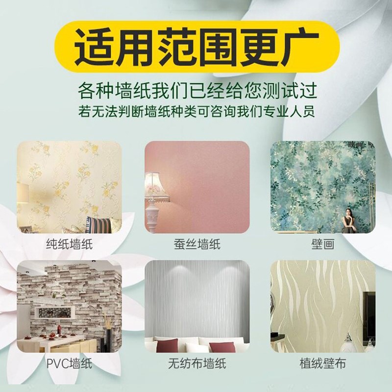墙纸胶水修补壁纸开裂空鼓翘边修复接缝强力家用胶糯米墙布墙布 - 图1