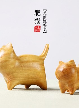 天然檀香木雕猫咪摆件可爱创意卡通肥猫手把件木质文玩装饰送礼品