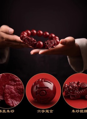 天然朱砂貔貅招财转运手串护身符