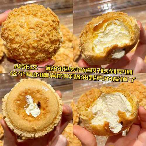 爆浆泡芙牛奶冰淇淋营养面包夹心蛋糕网红爆款休闲小零食整箱爆浆 - 图2