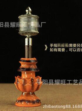新款藏式手摇转金轮搭配树脂莲花八吉祥底座多款式手摇专属底座