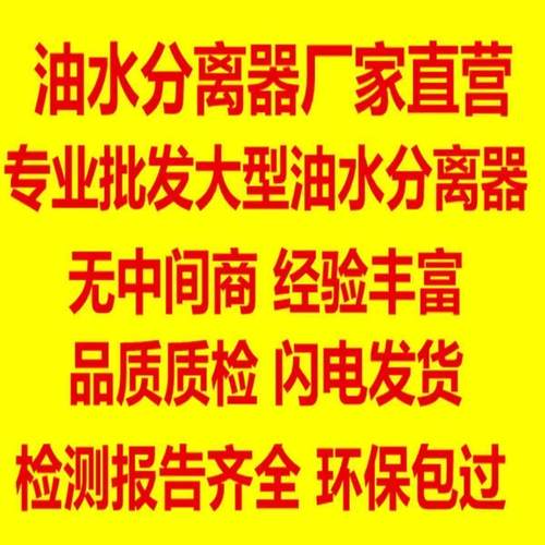火锅店油水分离器餐饮厨房过滤设备商用环保不锈钢干湿分离隔油池 - 图2