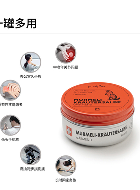 瑞士Puralpina关节舒缓油膏