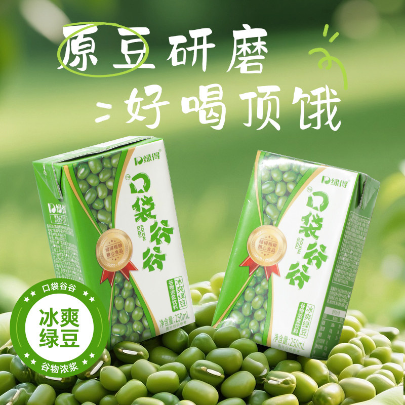 绿得冰凉谷物浓浆蛋白植物饮料粗粮五谷杂粮早餐250ml*12盒礼盒装,淘宝优惠券,粉丝福利购,淘宝优惠卷