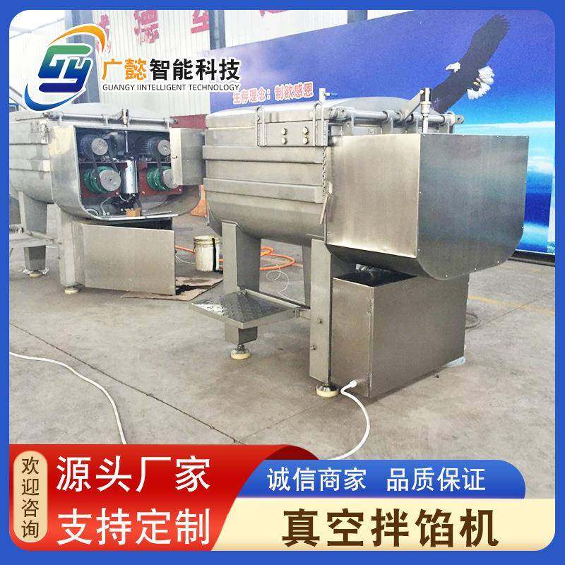 商用不锈钢双轴搅拌机海鲜墨鱼丸拌馅机鲅鱼水饺真空拌馅设备,淘宝优惠券,粉丝福利购,淘宝优惠卷
