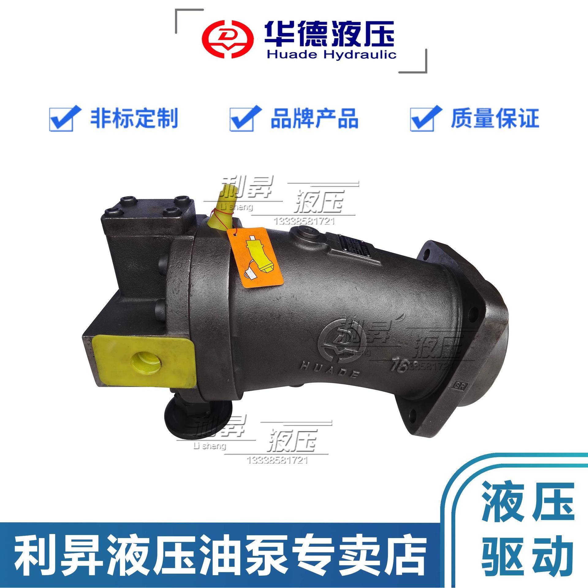 北京液压内藏式变量马达A6VE55/80/107/160/HA12FZ1039柱塞泵 - 图1