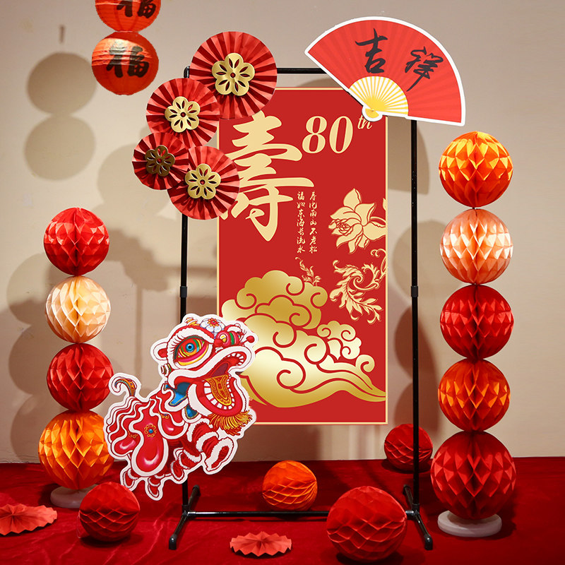 老人六十寿宴生日布置大寿字场景装饰70妈妈80爸爸60岁kt板背景墙,淘宝优惠券,粉丝福利购,淘宝优惠卷