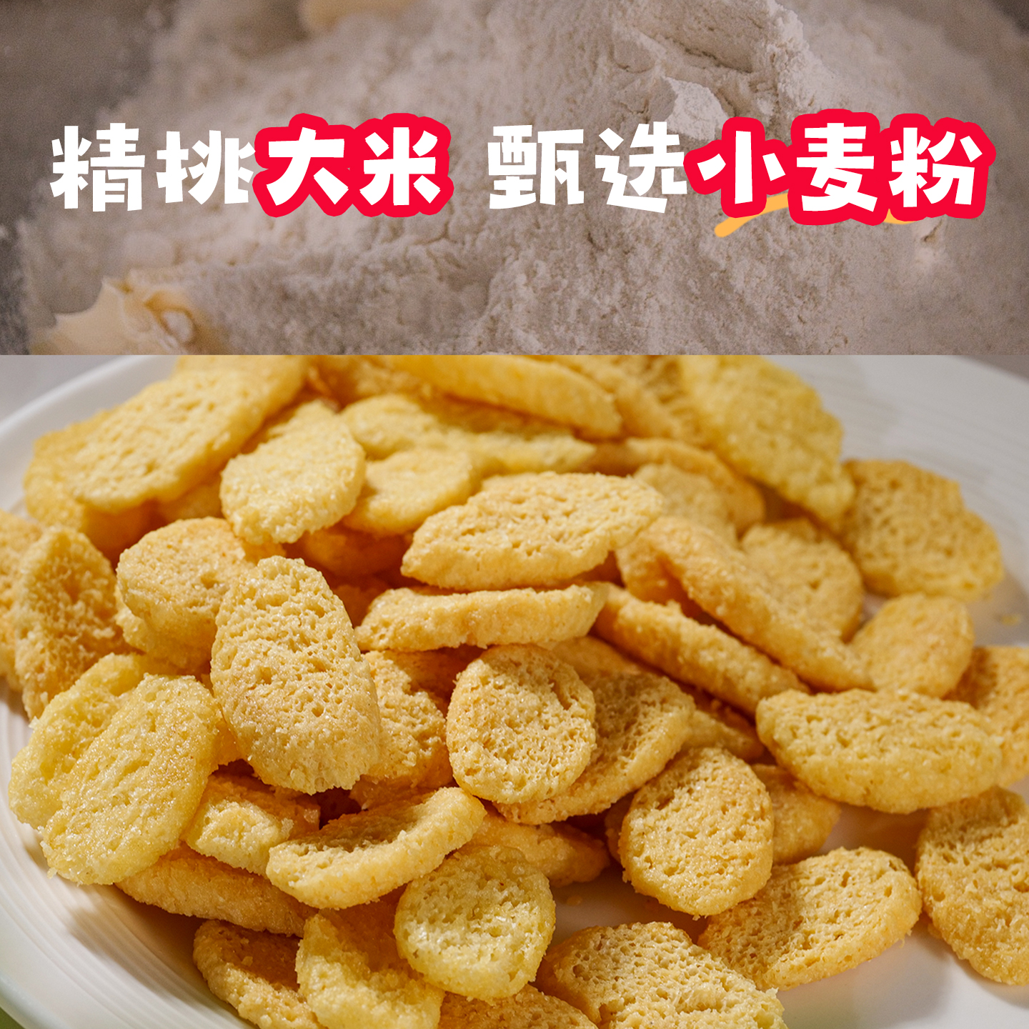米立方轻烤法式乳香片办公休闲网红茶香法式代餐小零食