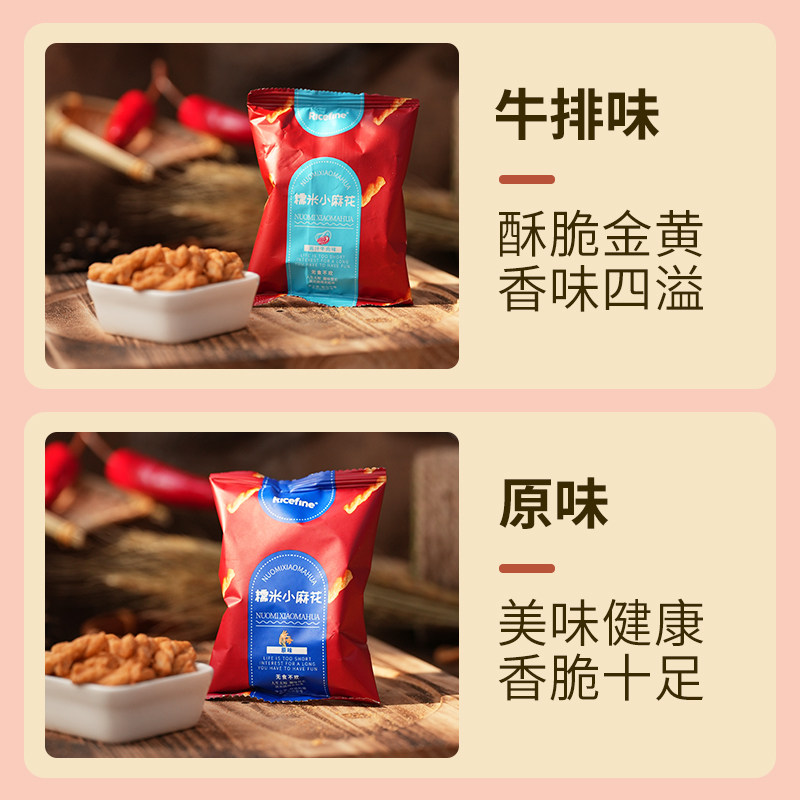 米立方糯米小麻花某底捞小吃门店同款零食糯米小麻花追剧零食,淘宝优惠券,粉丝福利购,淘宝优惠卷