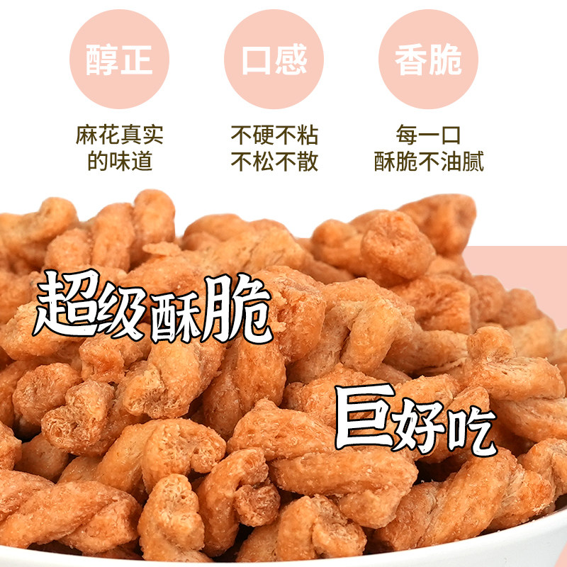 米立方糯米小麻花某底捞小吃门店同款零食糯米小麻花追剧零食,淘宝优惠券,粉丝福利购,淘宝优惠卷