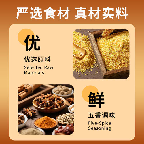 米立方五香小米锅巴零食小吃休闲食品旗舰店独立小包装办公室解馋 - 图2