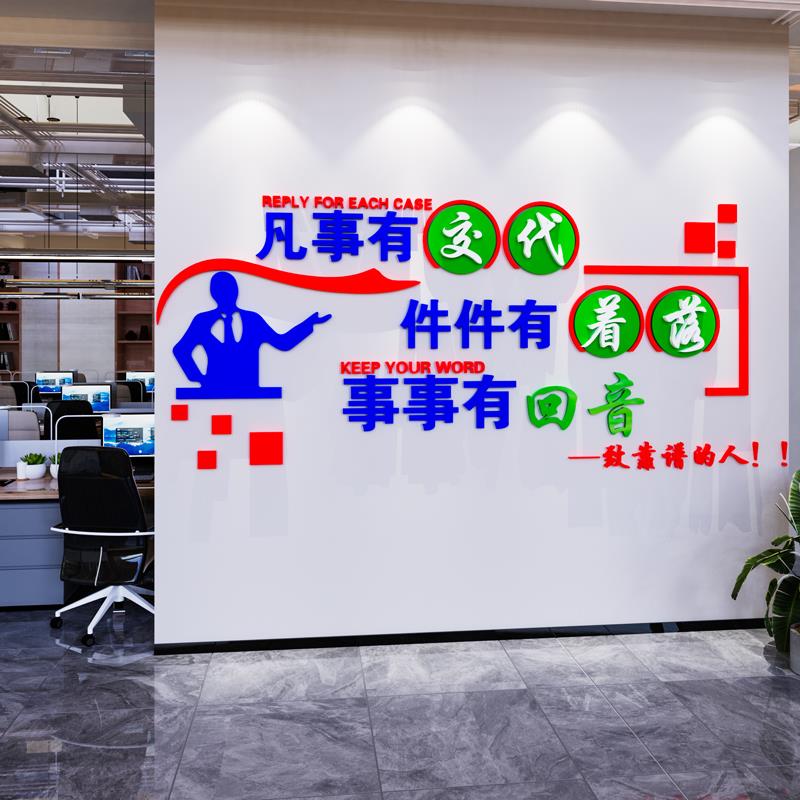 办公室装饰布置企业文化墙贴纸3d立体员工激励志标语公司会议背景 - 图3