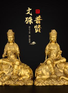 黄铜文殊普萨佛像摆件普贤菩萨像华严三圣铜像家用佛堂供奉大号