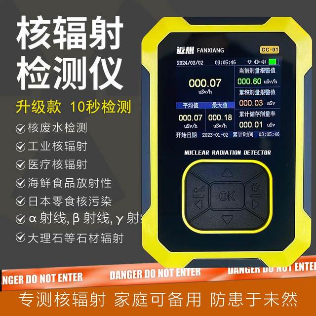 Nuclear radiation detector Household food Professional radioactive radiation alarm instrument Personal dosage Geiger counter