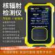 Nuclear radiation detector Household food Professional radioactive radiation alarm instrument Personal dosage Geiger counter