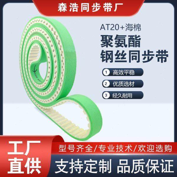 甄选50AT20-7040+8E海棉同步带下带聚氨酯钢丝开 口三银双银玻璃,淘宝优惠券,粉丝福利购,淘宝优惠卷