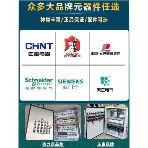 定制电机风机水泵启动箱消防风机按钮强启箱1-20台设备电源控制箱 - 图3