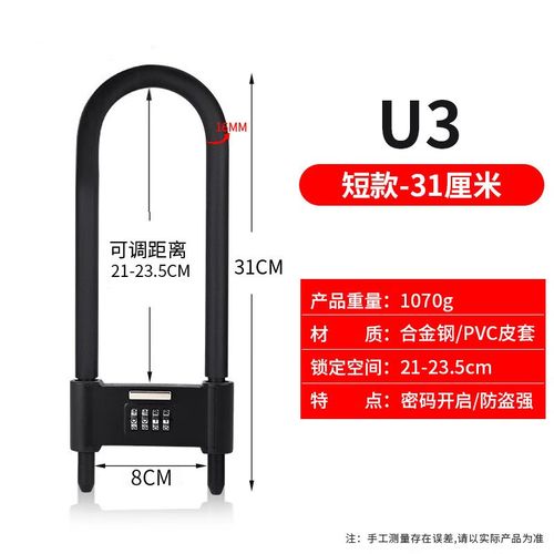 密码U形玻璃门锁双门插锁商铺锁具专用套锁店铺U型长锁防盗锁室外 - 图2