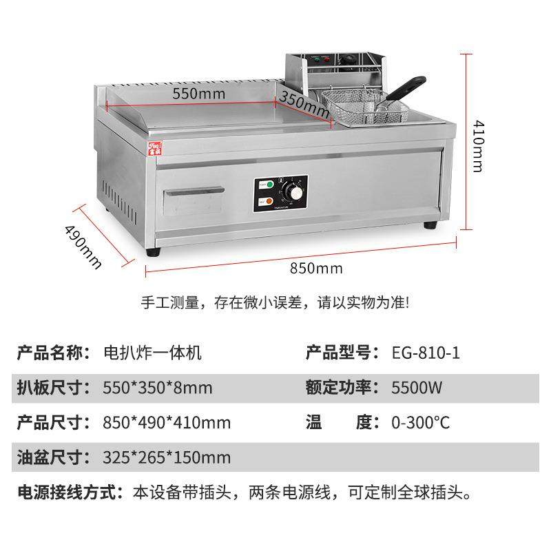 电平扒炉手抓饼机器扒连炸多功能商用铁板鱿鱼烤冷面铁板烧,淘宝优惠券,粉丝福利购,淘宝优惠卷