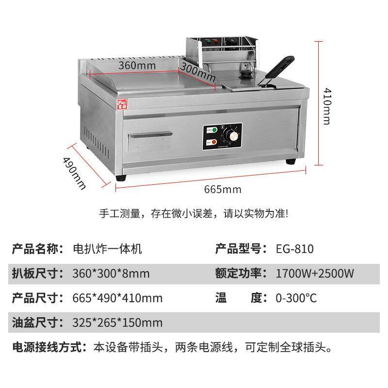 电平扒炉手抓饼机器扒连炸多功能商用铁板鱿鱼烤冷面铁板烧,淘宝优惠券,粉丝福利购,淘宝优惠卷