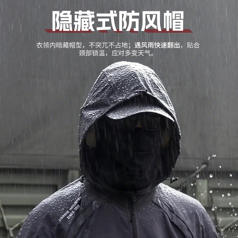 建设工业E&L风盾防护外套户外透气功能性外套文创周边,淘宝优惠券,粉丝福利购,淘宝优惠卷