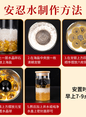 安忍水瓶子床头朝西厕所西北角卧室五黄二黑六帝钱五帝钱龙银摆件