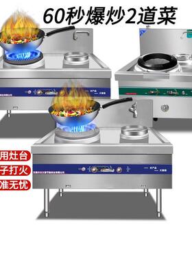 猛火灶商用饭店用天燃气灶煤能灶房台耀弛灶厨双爆炒气炉带风机