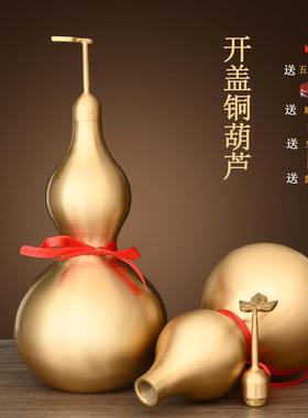 铜葫芦摆件开口铜葫芦挂件门对门家居客厅办公室光面开盖空心葫芦