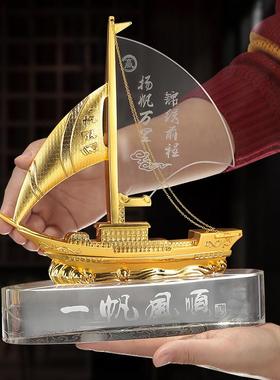 一帆风顺帆船摆件书房水晶办公室柜子装饰品创意摆设送乔迁的礼物