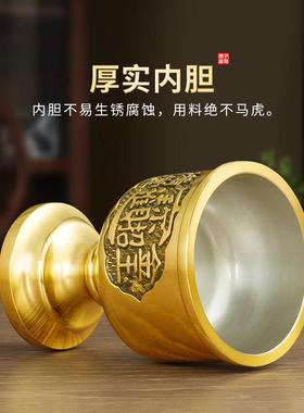 纯黄铜高脚招财酒杯带钢胆贡杯观音财神古风净水杯茶杯佛堂佛前
