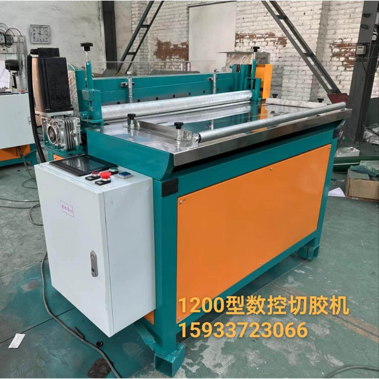 切胶机橡胶切条机分条裁条机自动混练胶剪条机云母板数控切条机,淘宝优惠券,粉丝福利购,淘宝优惠卷