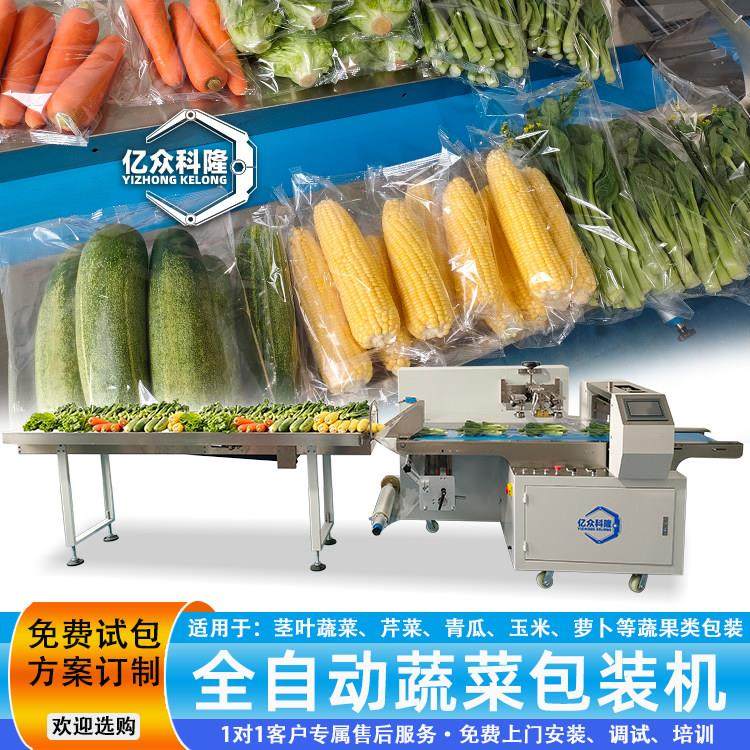 青菜蔬果包装设备蔬菜包装机瓜果托盒豆芽打包机全自动枕式包装机,淘宝优惠券,粉丝福利购,淘宝优惠卷