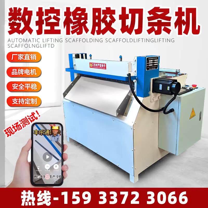 切胶机橡胶切条机分条裁条机自动混练胶剪条机云母板数控切条机,淘宝优惠券,粉丝福利购,淘宝优惠卷