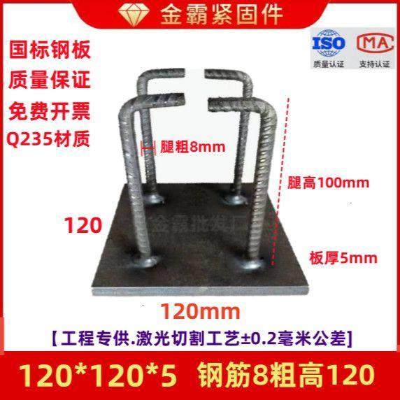 预埋件铁板凳护栏栏杆大棚四爪焊凳热浸镀锌预埋件幕墙基础定制,淘宝优惠券,粉丝福利购,淘宝优惠卷