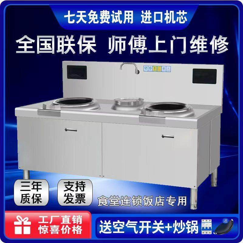 商用大功率双头电磁猛火灶凹面饭店设备15kw双眼电炒锅食堂酒店,淘宝优惠券,粉丝福利购,淘宝优惠卷