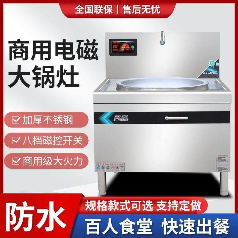 商用电磁炉大功炒炸熬牛羊肉汤超大容量饭店食堂15kw电磁炉,淘宝优惠券,粉丝福利购,淘宝优惠卷