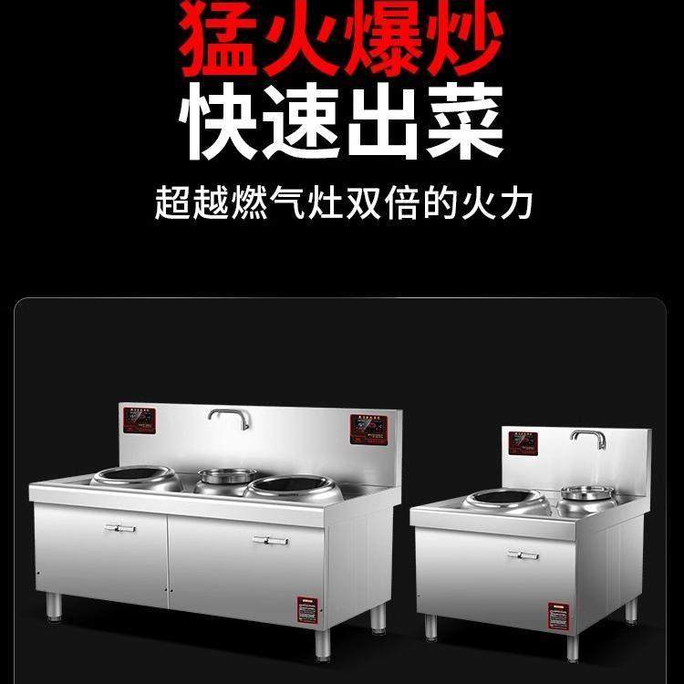 商用大功率凹面双头单头电磁炉380V220V工厂学校饭店食堂电磁灶,淘宝优惠券,粉丝福利购,淘宝优惠卷
