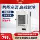 Somo cabinet air conditioning electrical cabinet cooling power distribution cabinet special control cabinet industrial electric control cabinet electrical refrigeration side hanging