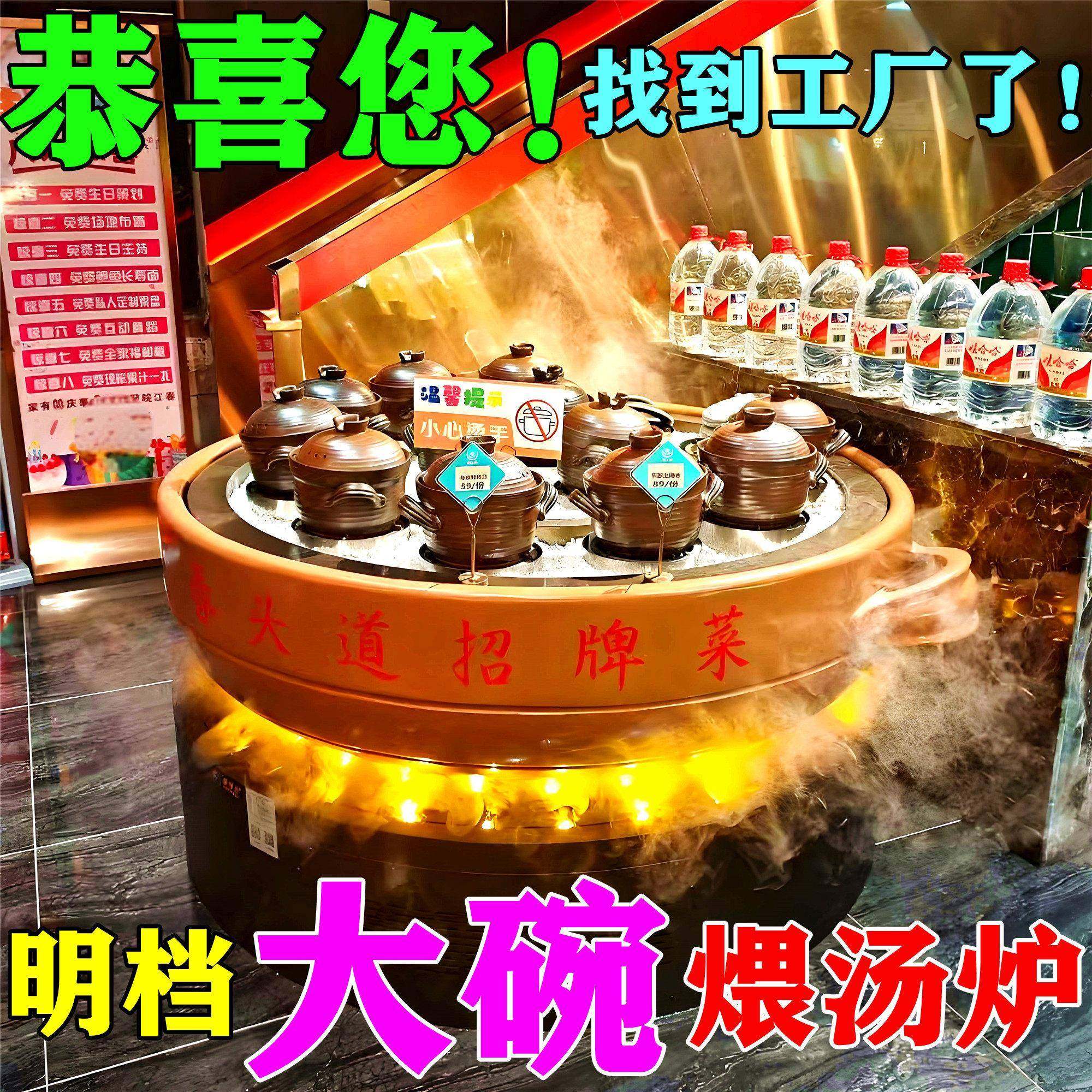 明档大碗煨汤炉商用古法养生瓦罐煨汤设备网红餐厅酒店炖汤神器,淘宝优惠券,粉丝福利购,淘宝优惠卷