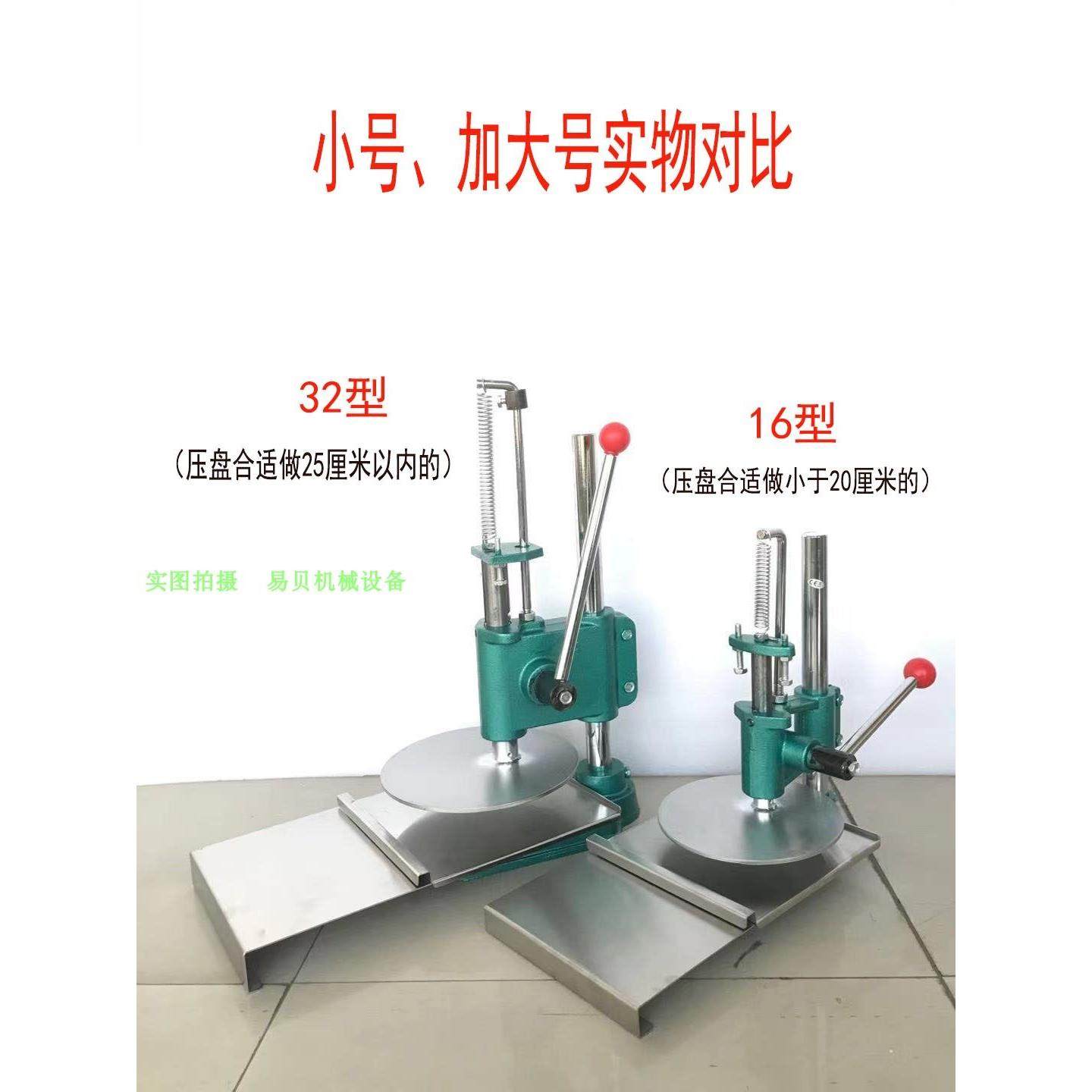 压饼机手动手抓饼葱油肉饼面团压拍扁鸡肉压片披萨面团压扁肉夹馍,淘宝优惠券,粉丝福利购,淘宝优惠卷