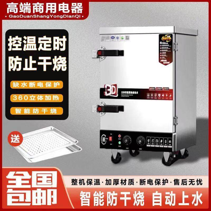 蒸饭柜商用电蒸箱节能燃气蒸车食堂馒头蒸包炉智能蒸饭机电气两用,淘宝优惠券,粉丝福利购,淘宝优惠卷