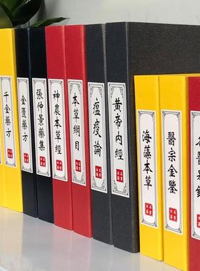 中医诊所假书道具装饰麻布模型养生馆彷真书古典博古架医学新中式