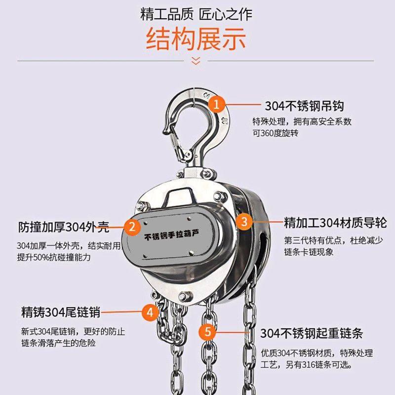 304不锈钢手拉葫芦防腐防锈防磁1吨2T5T10T小型起重吊链手动倒链,淘宝优惠券,粉丝福利购,淘宝优惠卷